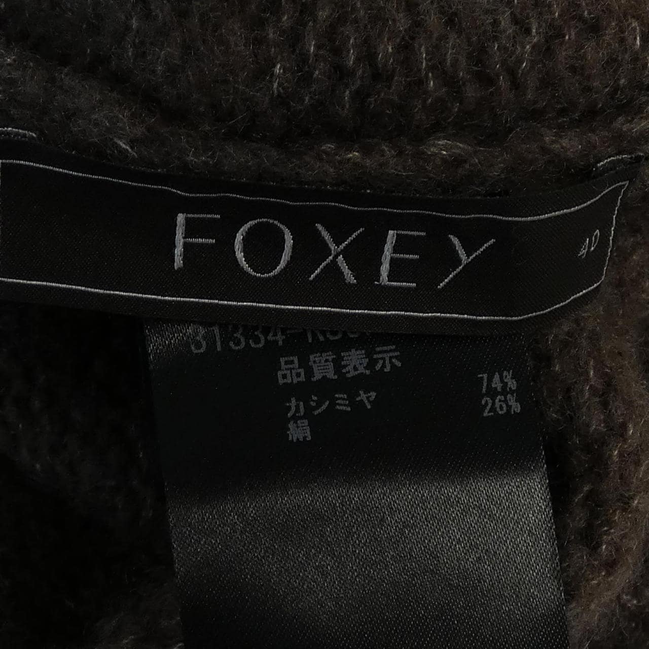 フォクシー FOXEY 31334 カーディガン