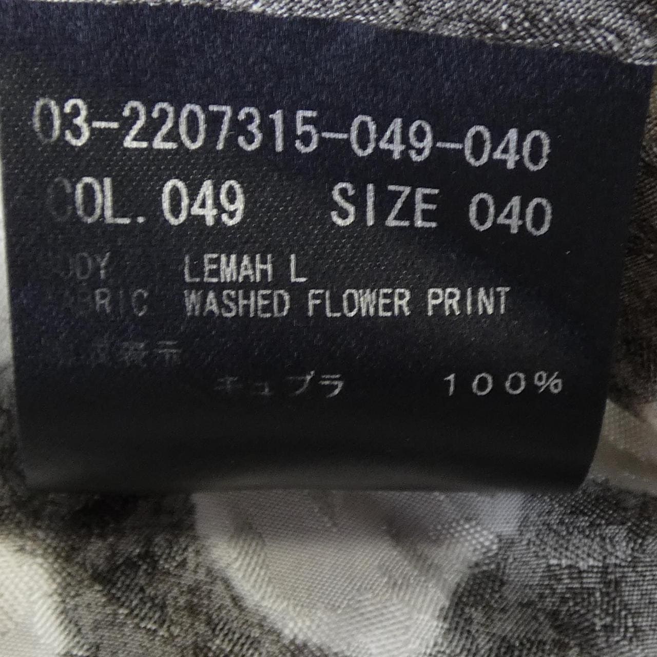 セオリーリュクス Theory luxe スカート