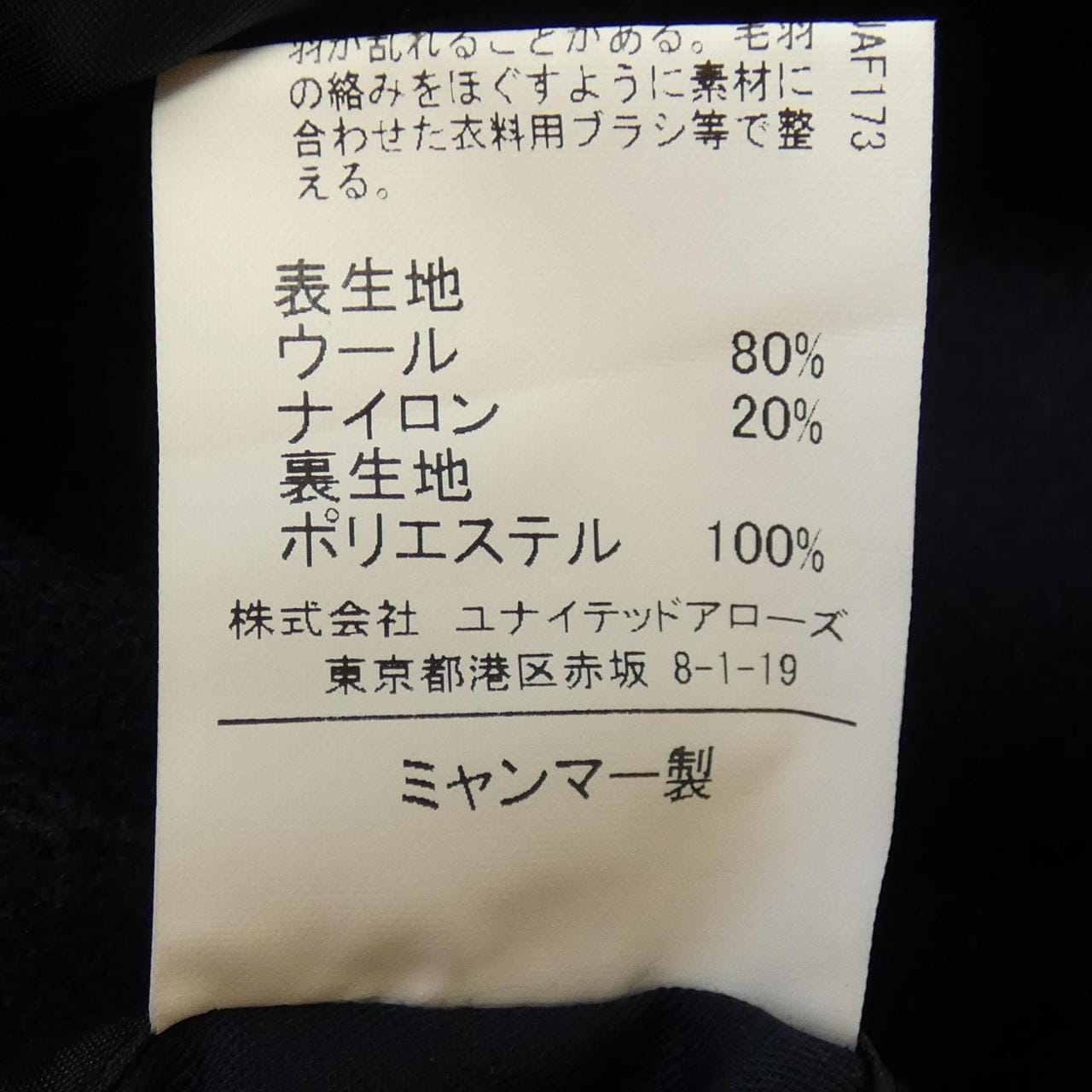 グリーンレーベルリラクシング green label relaxing コート