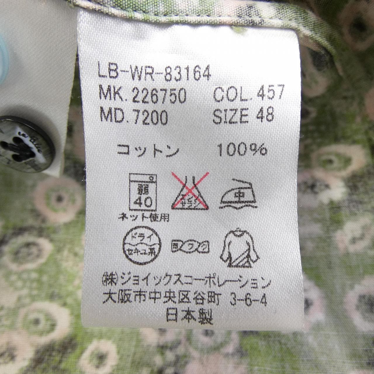 ランバンオンブルー LANVIN en Bleu シャツ
