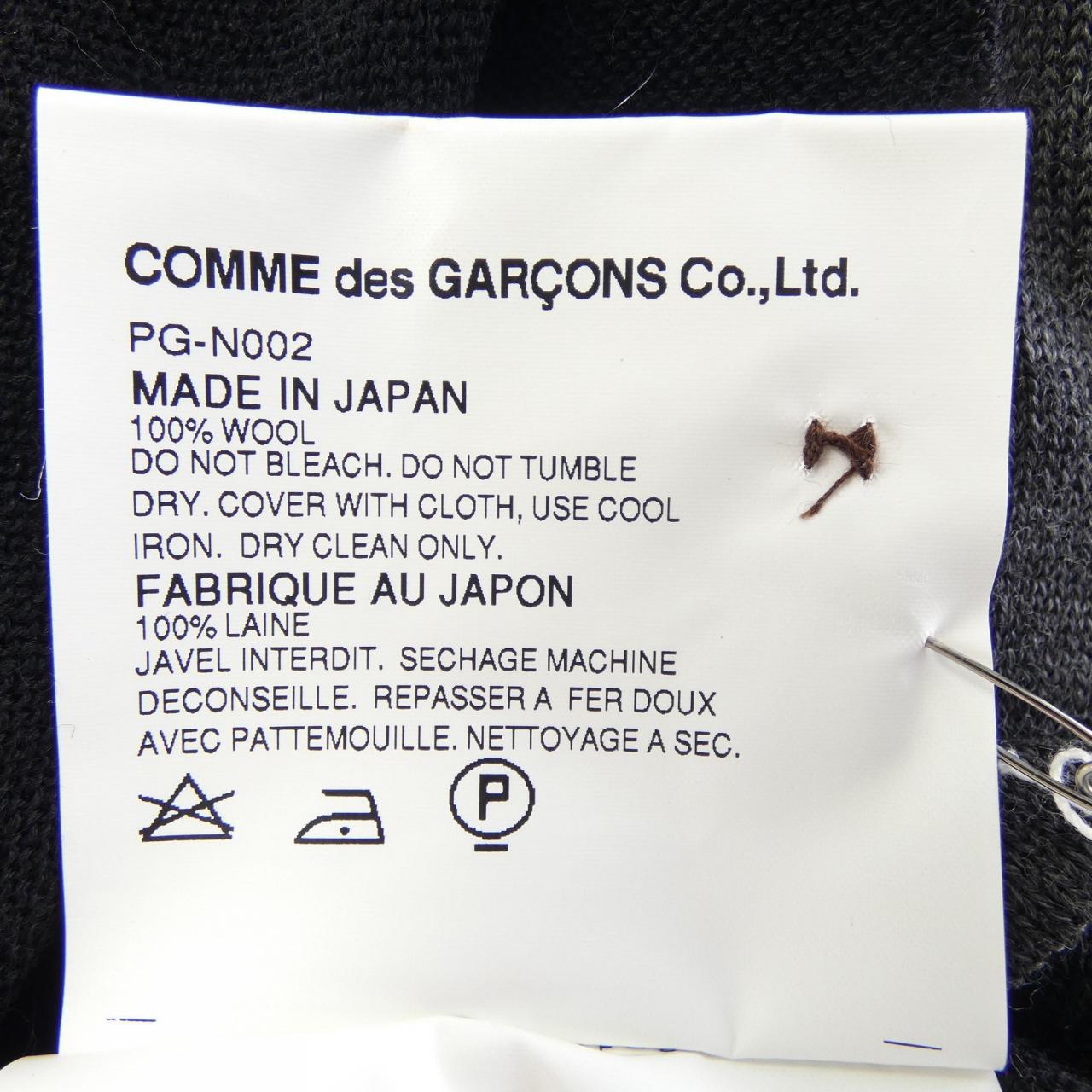 【ヴィンテージ】コムデギャルソンオムプリュス GARCONS HOMME plus カーディガン