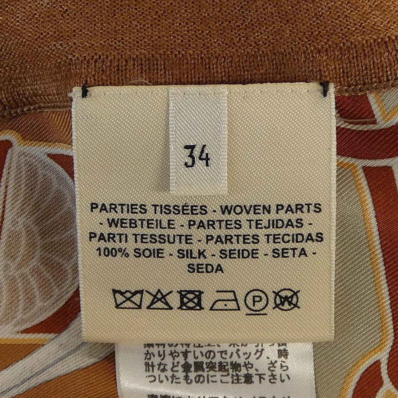 エルメス HERMES CLIQUETIS 2E2819D6 ツイルレーヌ ロングカーディガン