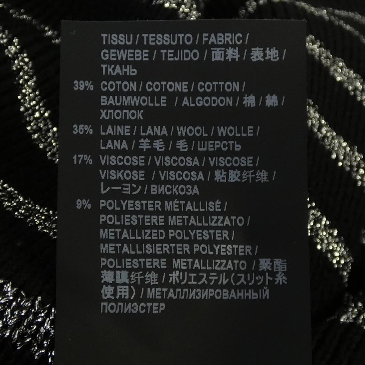 サンローラン SAINT LAURENT 588078 YAFS2 ニット
