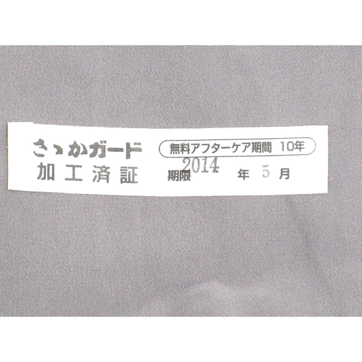 小紋　江戸小紋　鮫　橘　Ｓサイズ
