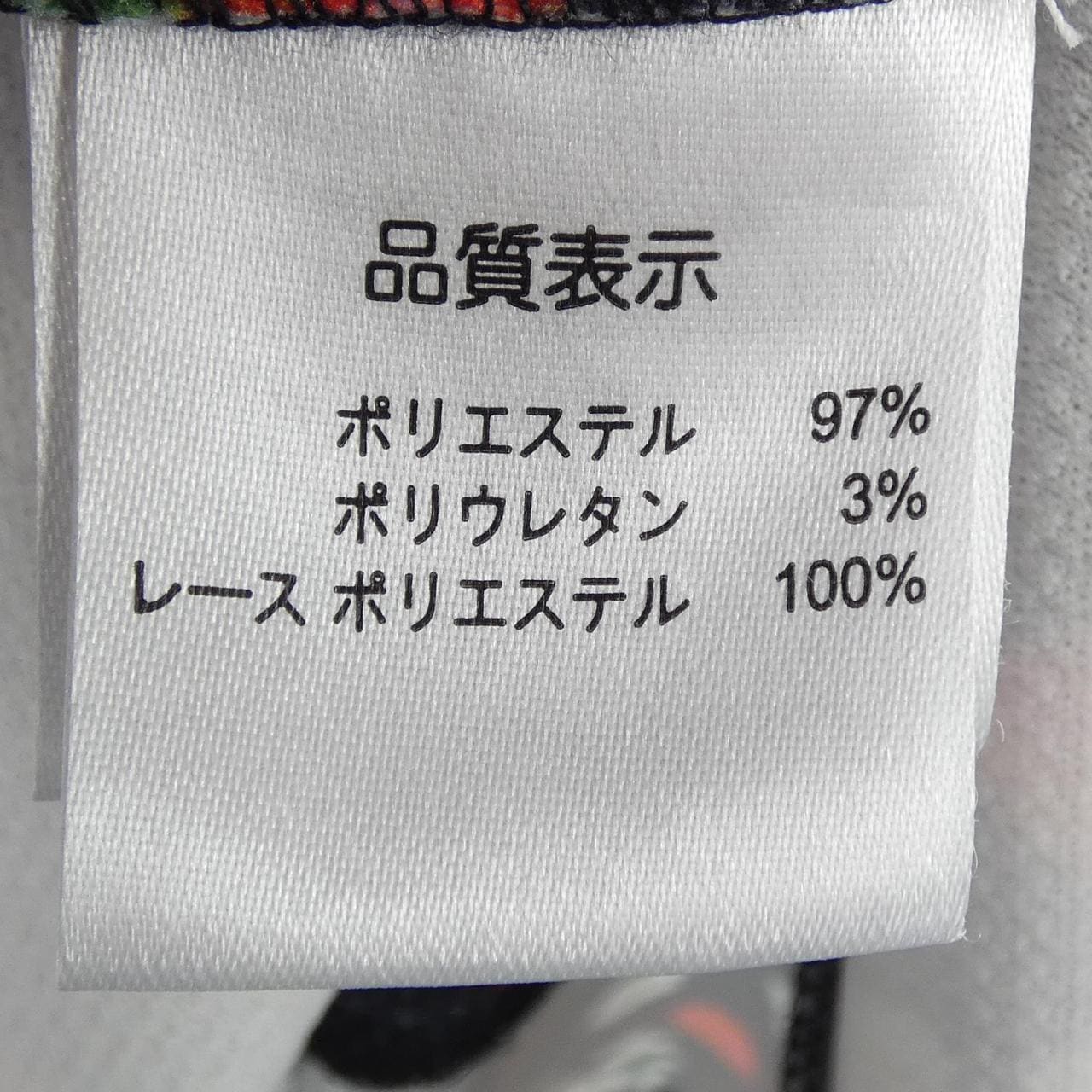 スーパービューティー SUPER BEAUTY ワンピース