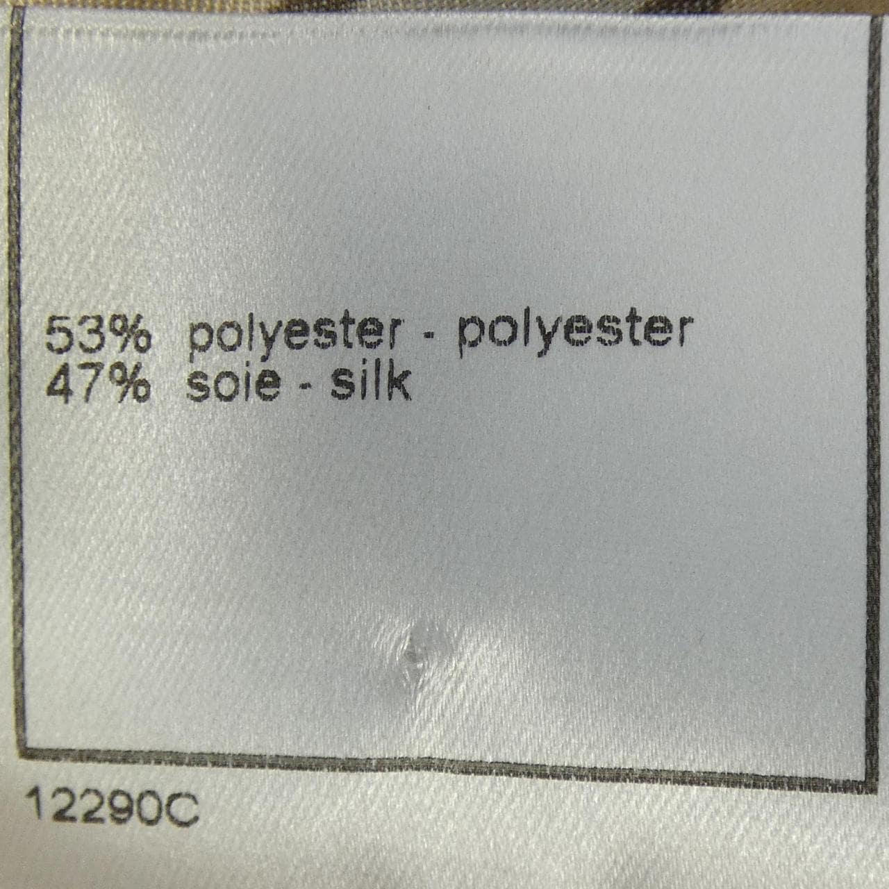 【ヴィンテージ】シャネル CHANEL P18506V10593 01A コート