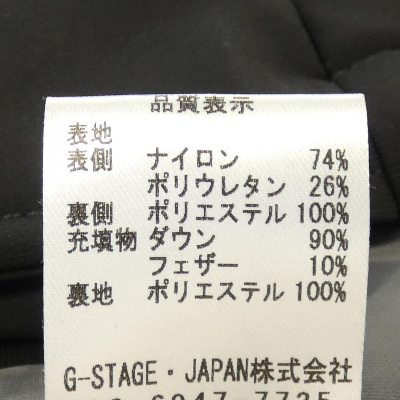 ジーステージ G-Stage ダウンジャケット