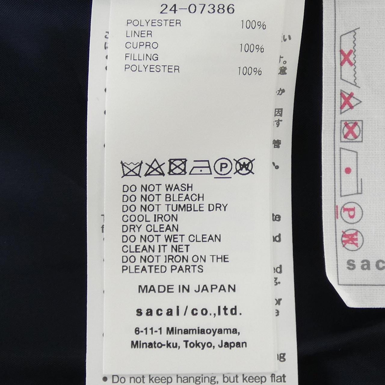 サカイ SACAI 24-07386 スカート