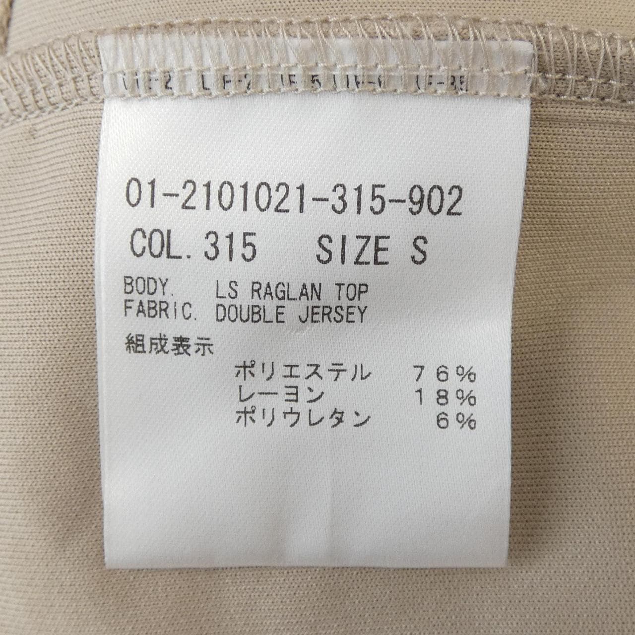 セオリー theory トップス