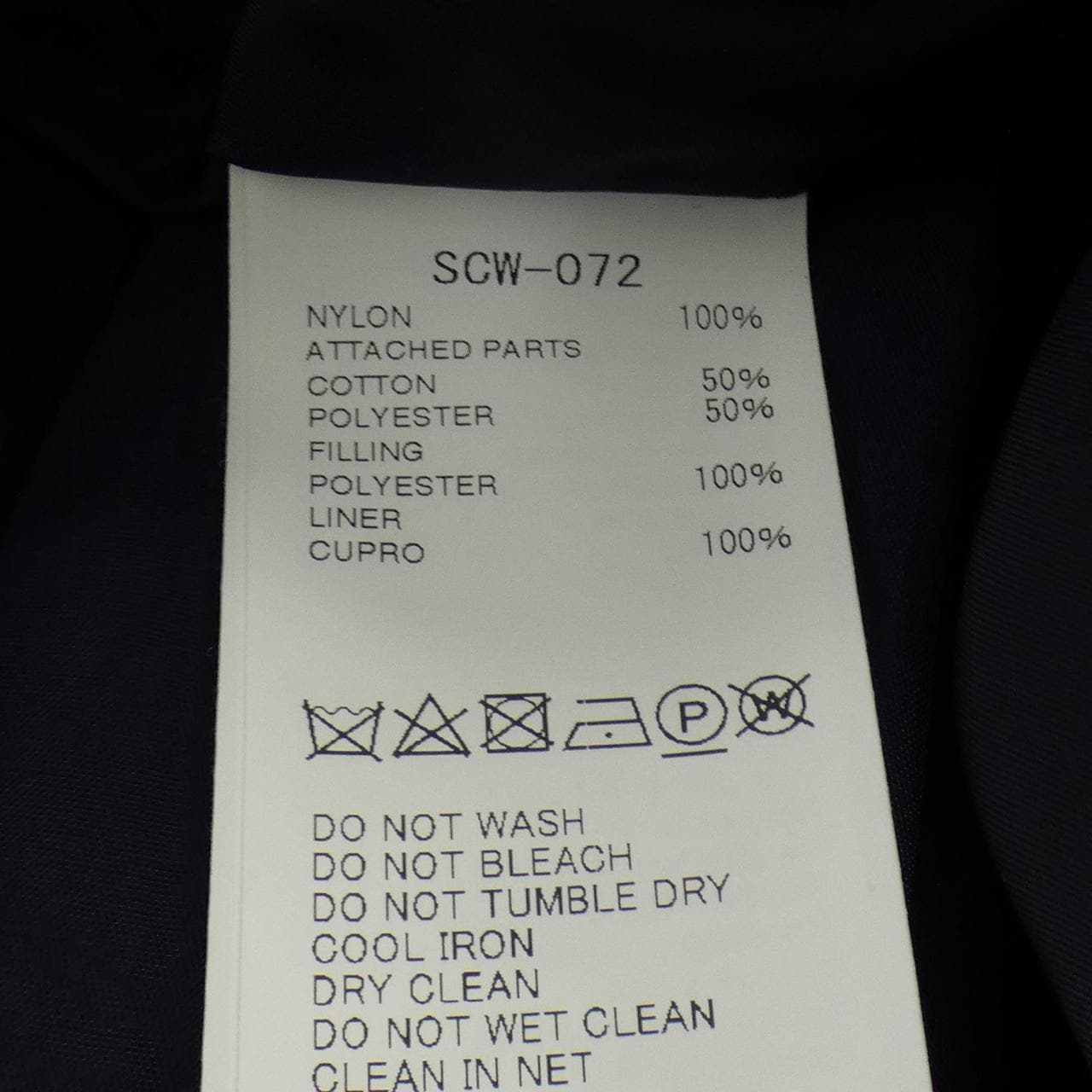 サカイ SACAI SCW-072 ベスト