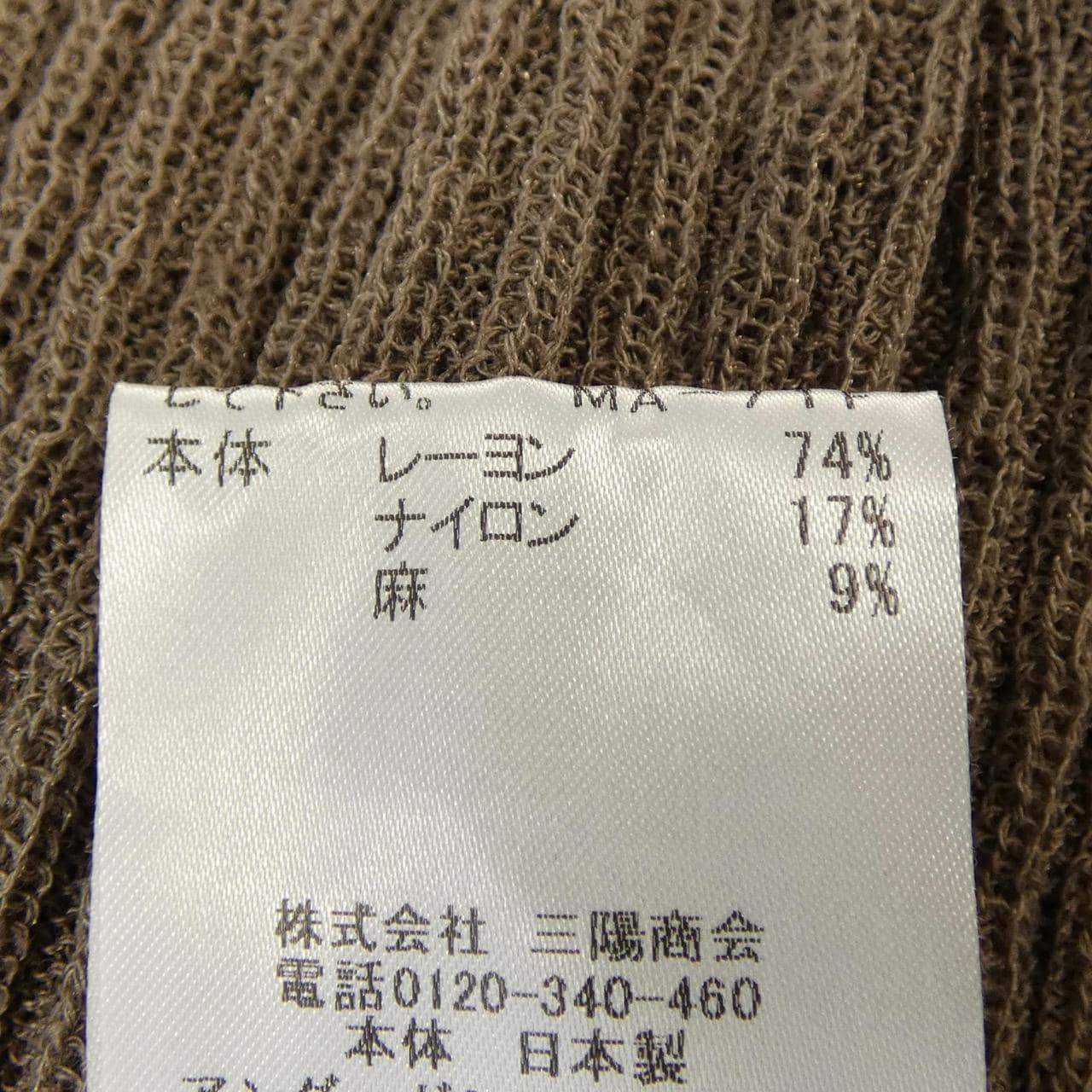 マッキントッシュロンドン MACKINTOSH LONDON ワンピース