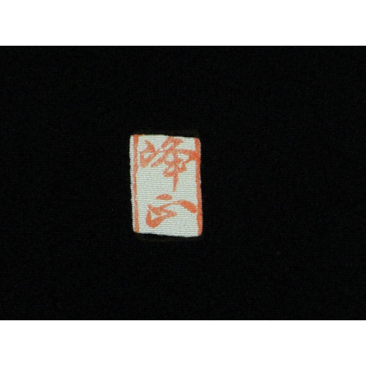 [Unused items] Kimono Kimono with Yuzen Gold and Embroidered Gradient Dyeing and Wisteria Pattern