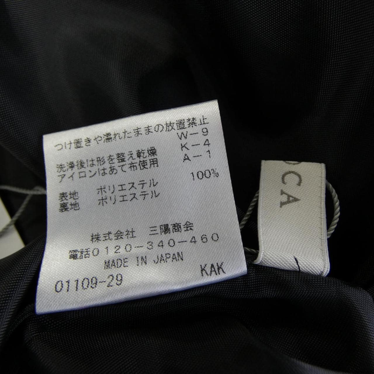 エポカ EPOCA スカート