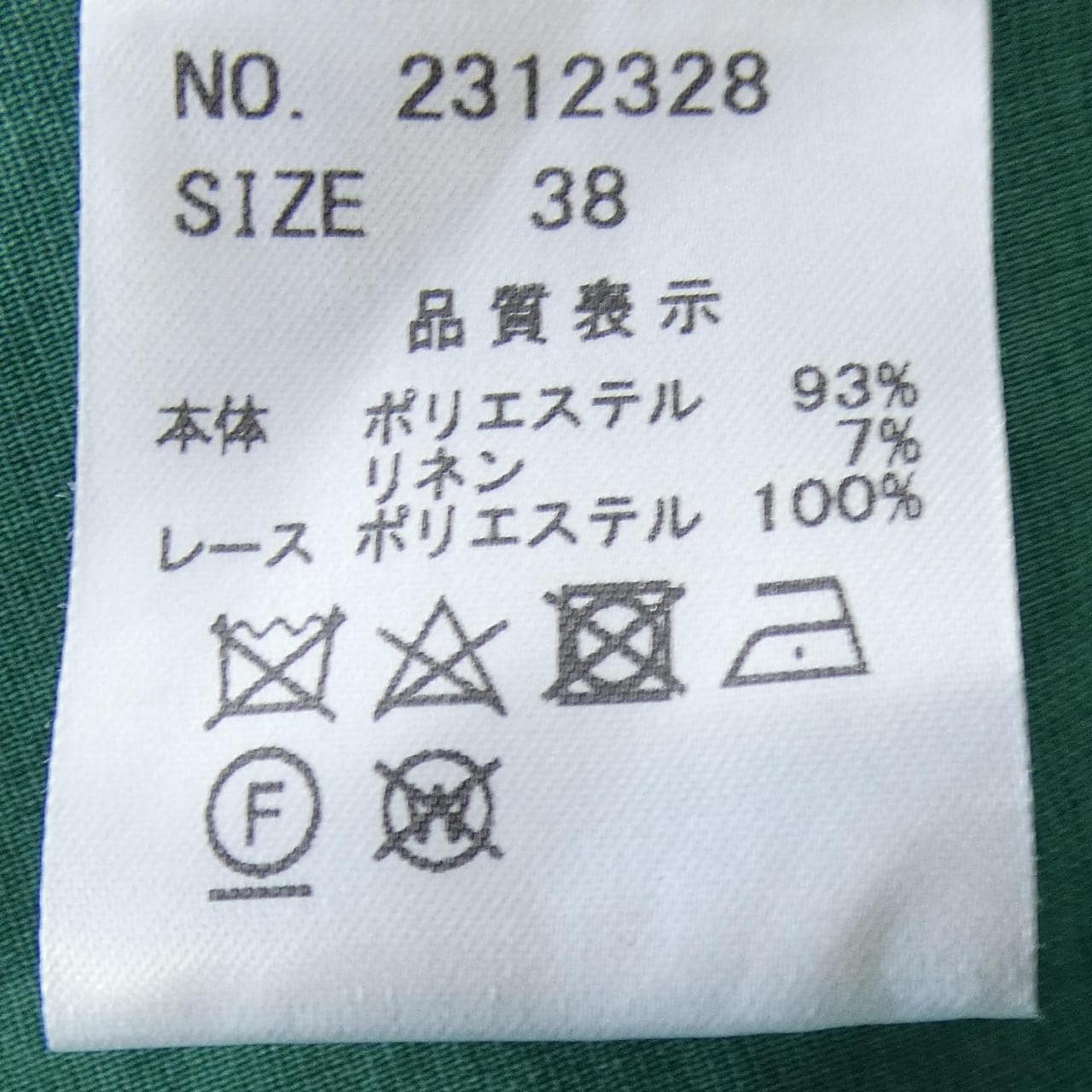 LALLIA MU ワンピース