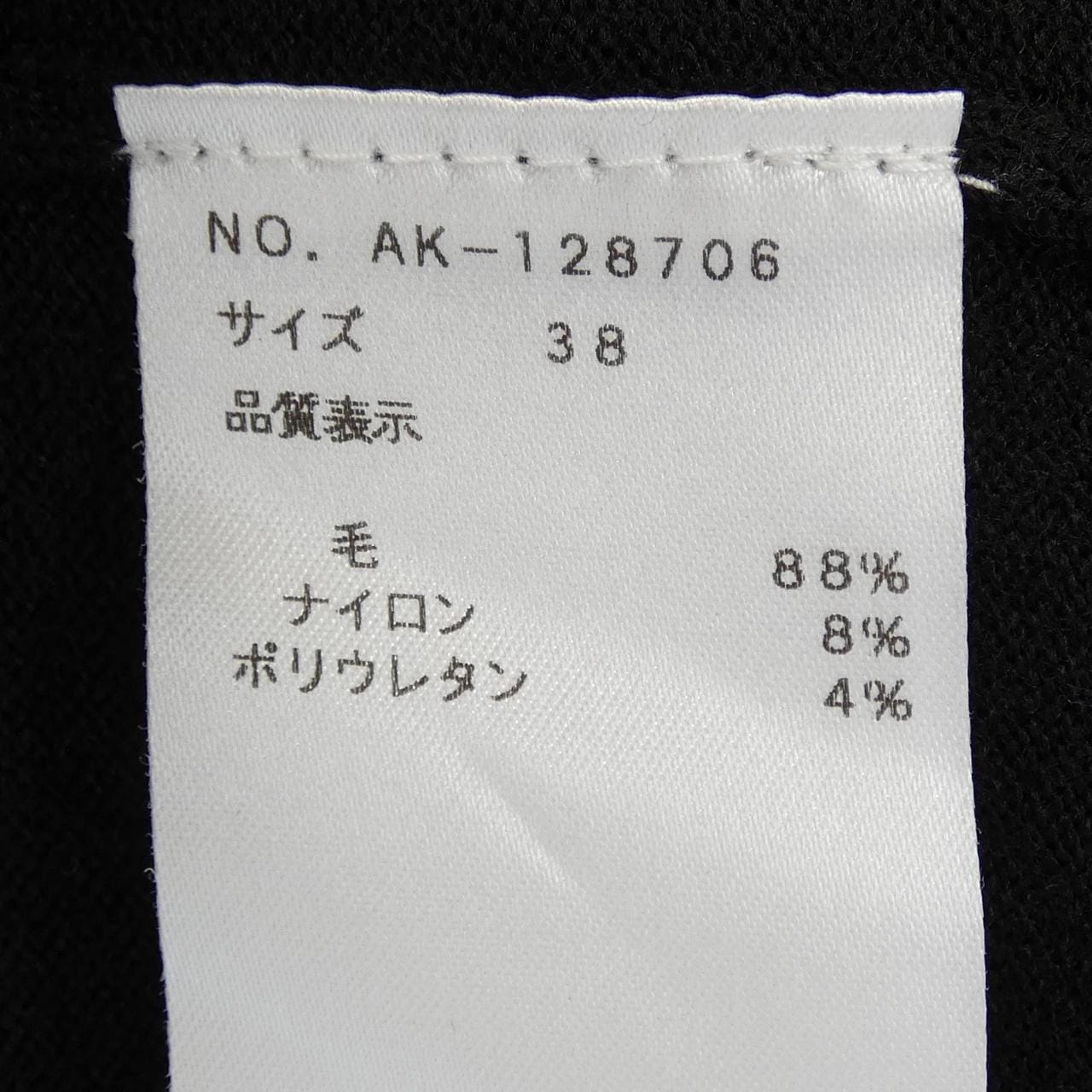 エムズグレーシー M'S GRACY トップス