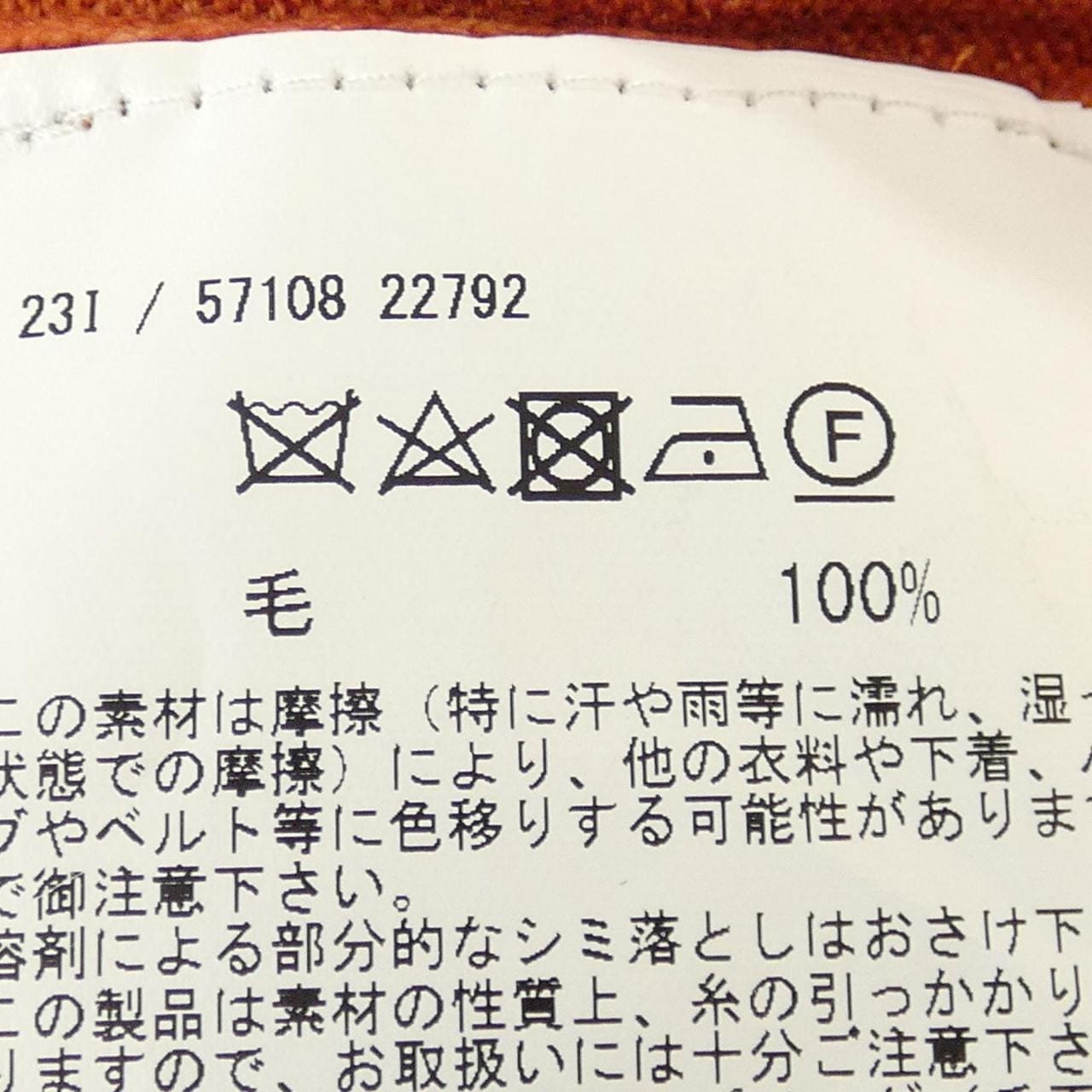 グランサッソ Gran Sasso ニット