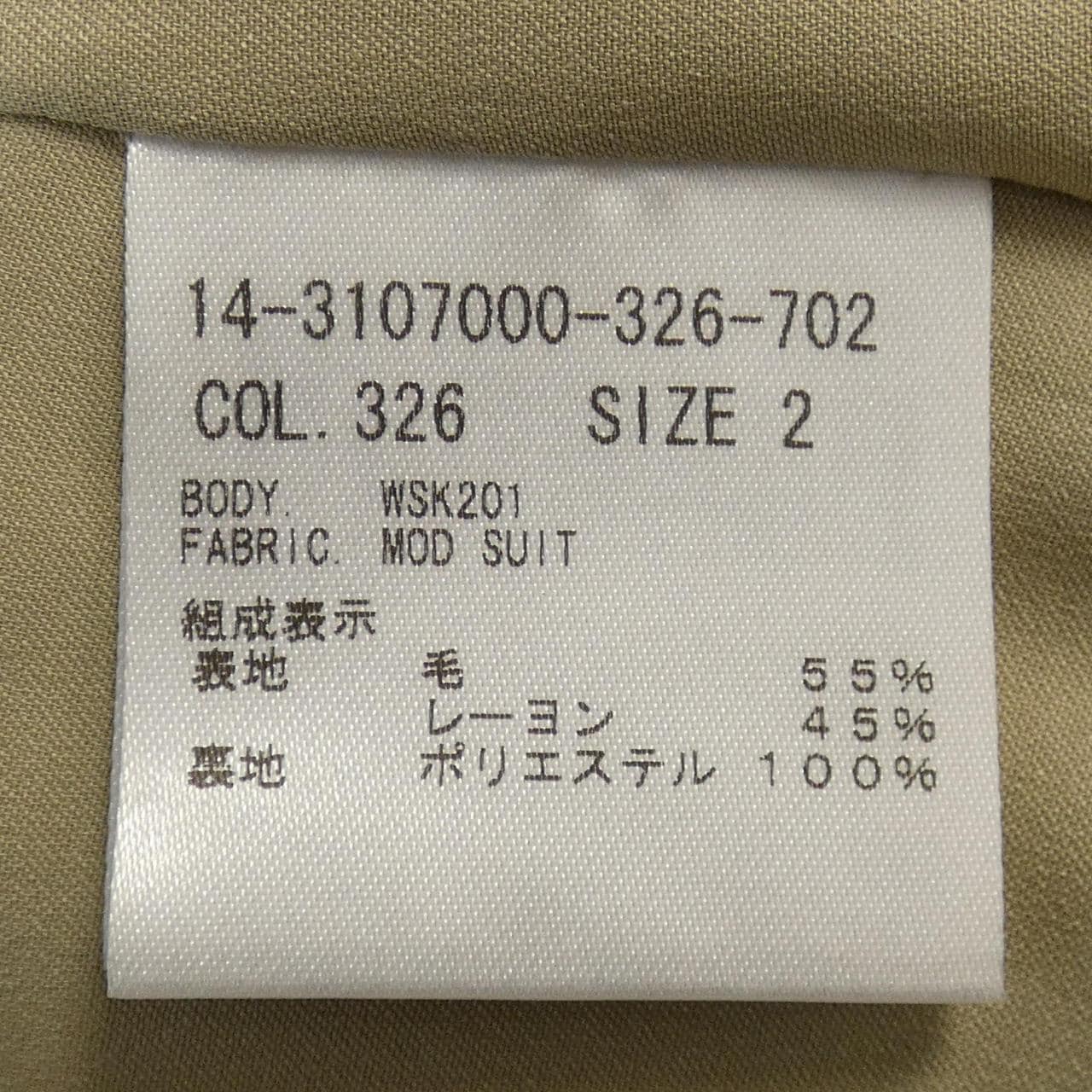 セオリー theory スカート