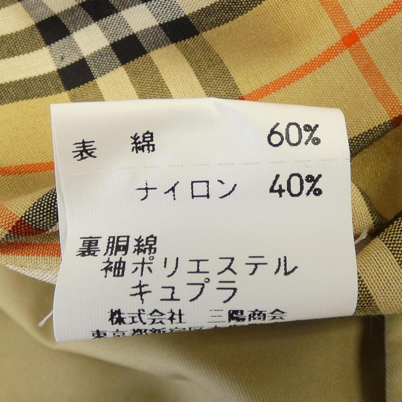 【ヴィンテージ】バーバリーズ Burberrys コート