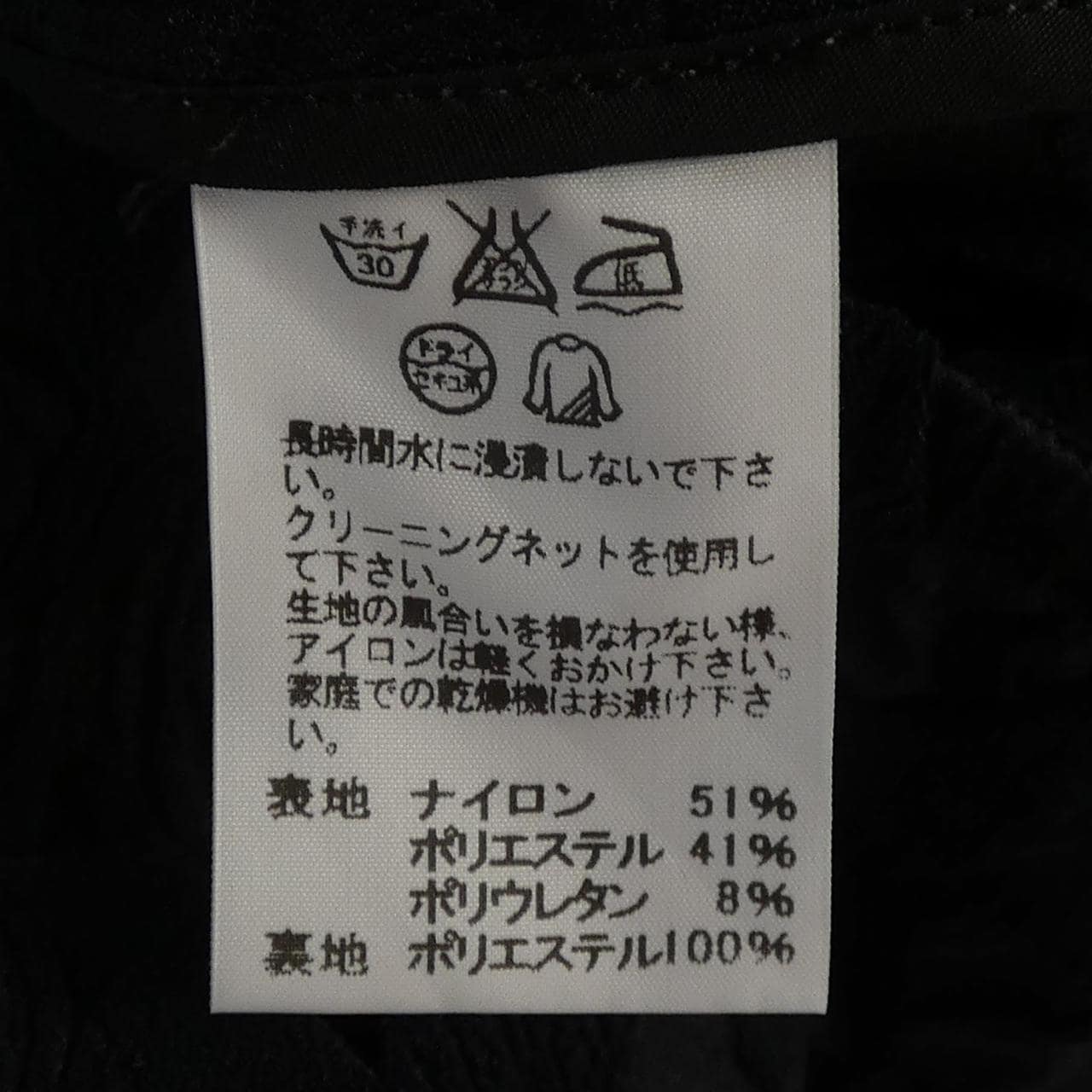 イッセイミヤケ ISSEY MIYAKE IM71FD009 ジャケット