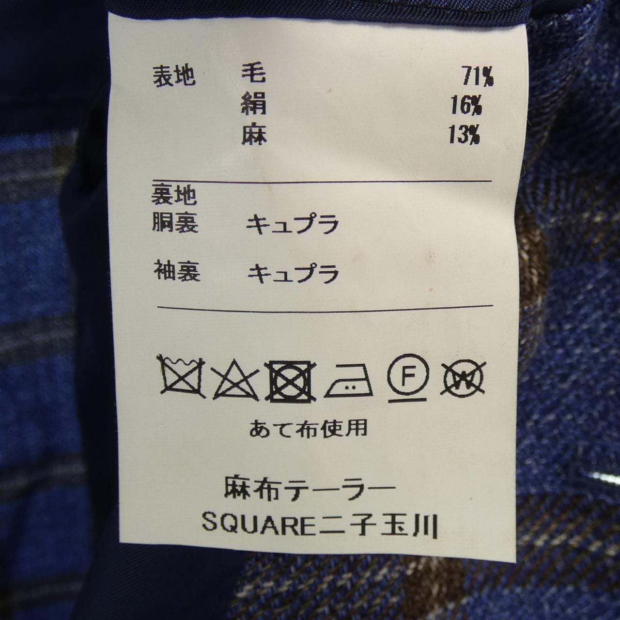 azabu tailor jacket