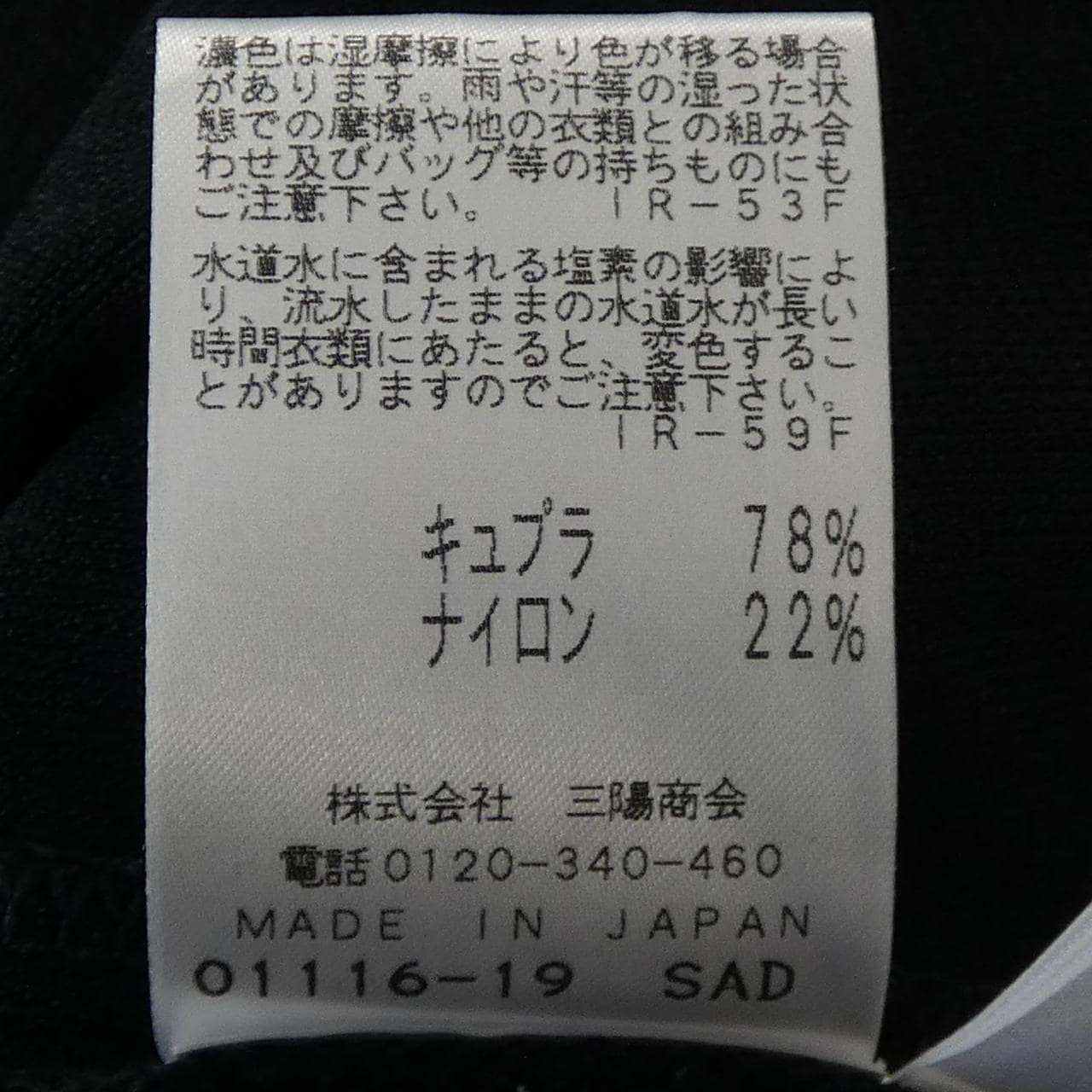 エポカ EPOCA ワンピース