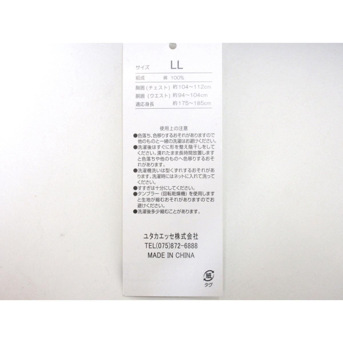 【未使用品】男甚平　ＬＬサイズ