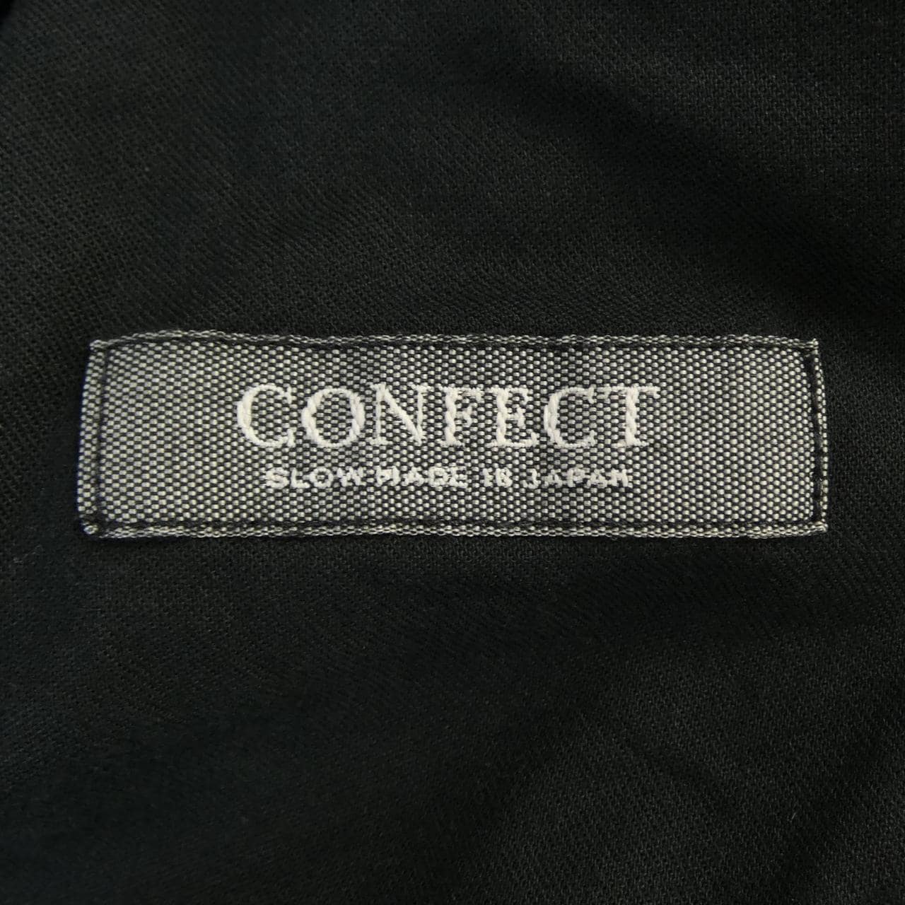 コンフェクト CONFECT パンツ