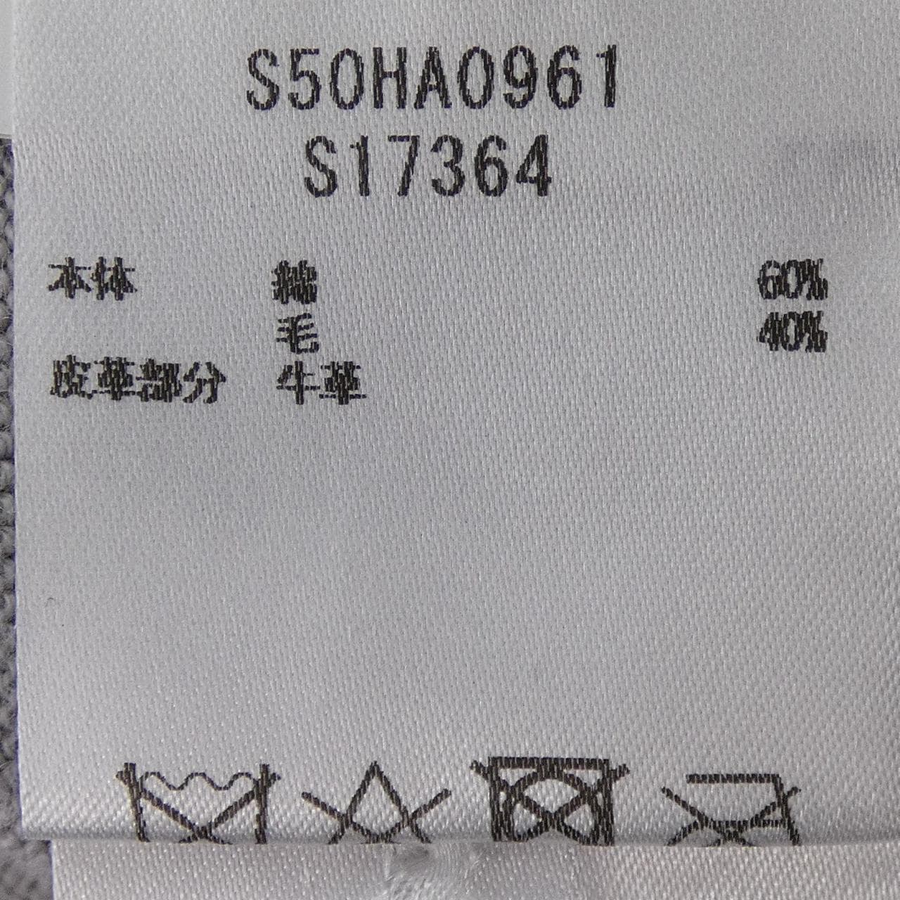 メゾンマルジェラ Maison Margiela S50HA0961 カーディガン