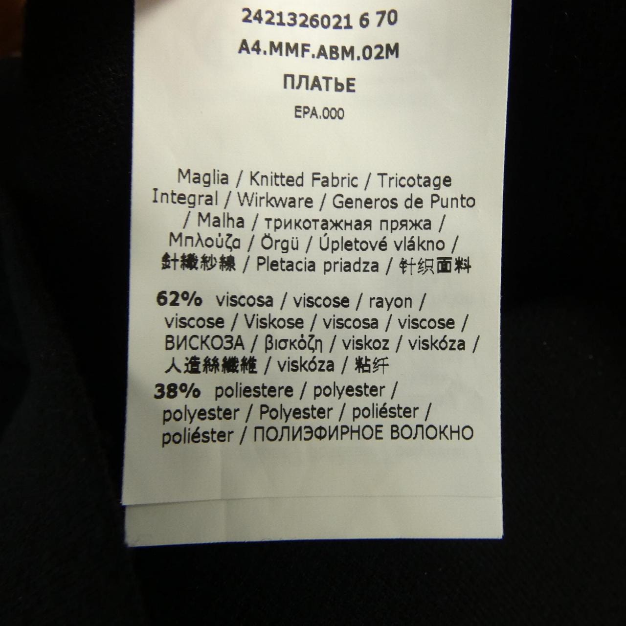 マックスマーラ Max Mara GLASGOW ワンピース