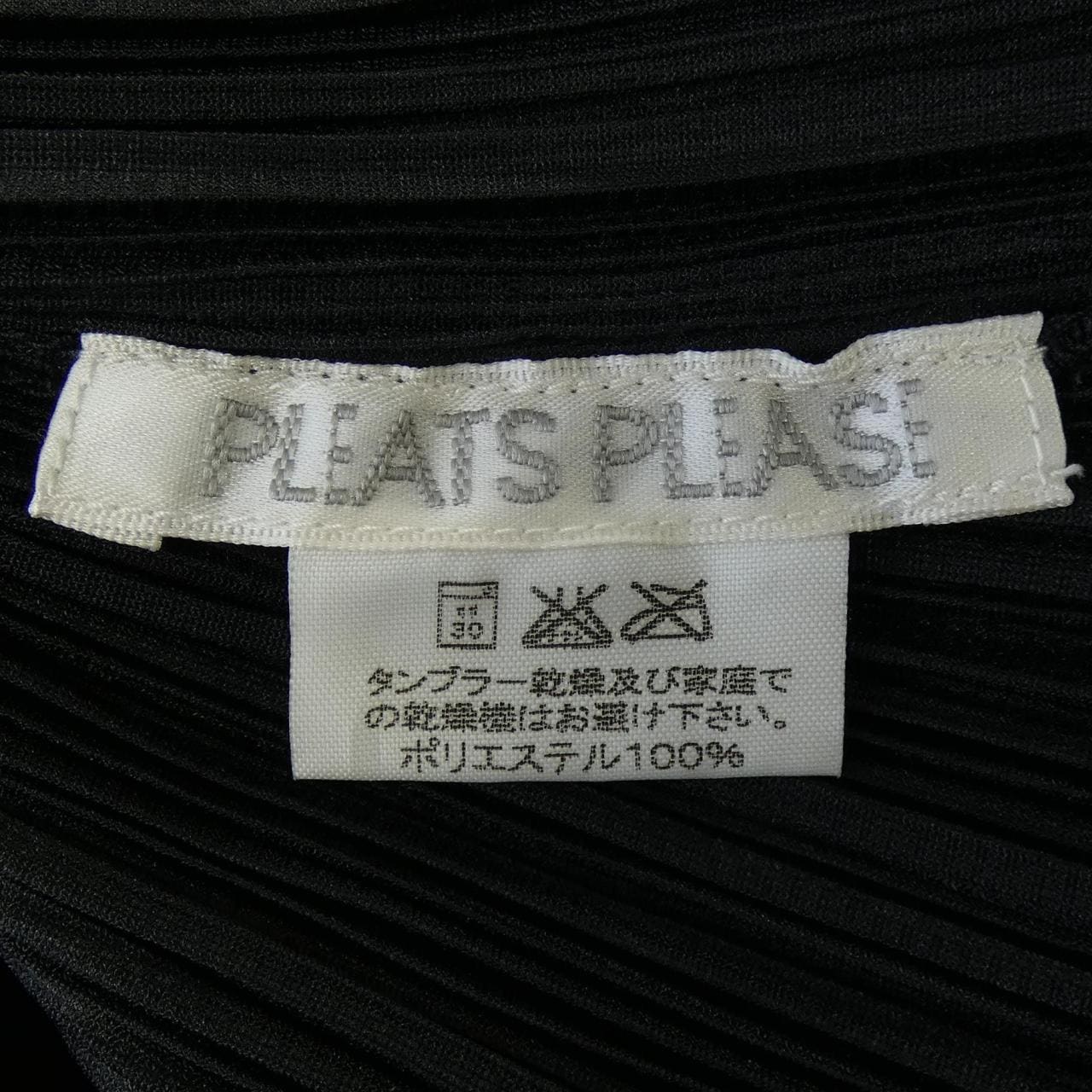 【ヴィンテージ】プリーツプリーズ PLEATS PLEASE 2006 ハート PP64-JK251 トップス