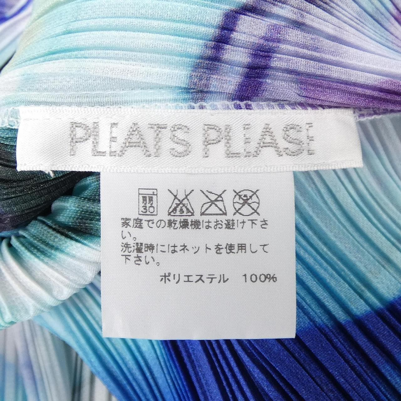 プリーツプリーズ PLEATS PLEASE 2014 オーロラグラデーション 水彩画 PP41-J0666 7569018 カーディガン