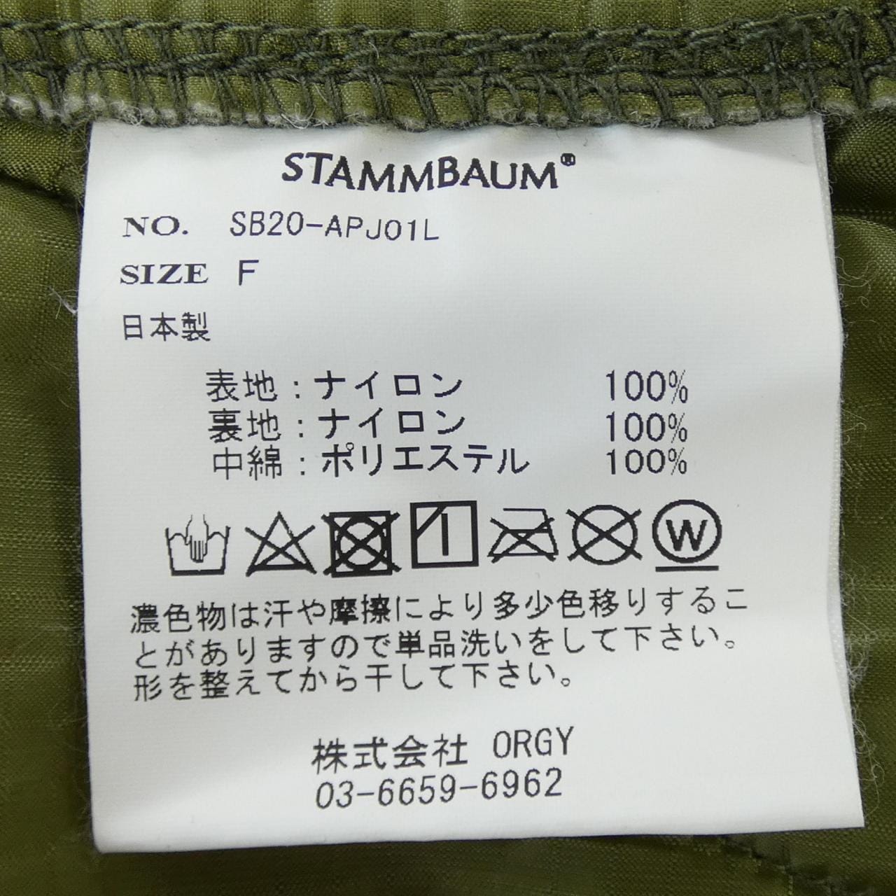 シュタンバウム STAMMBAUM モッズコート