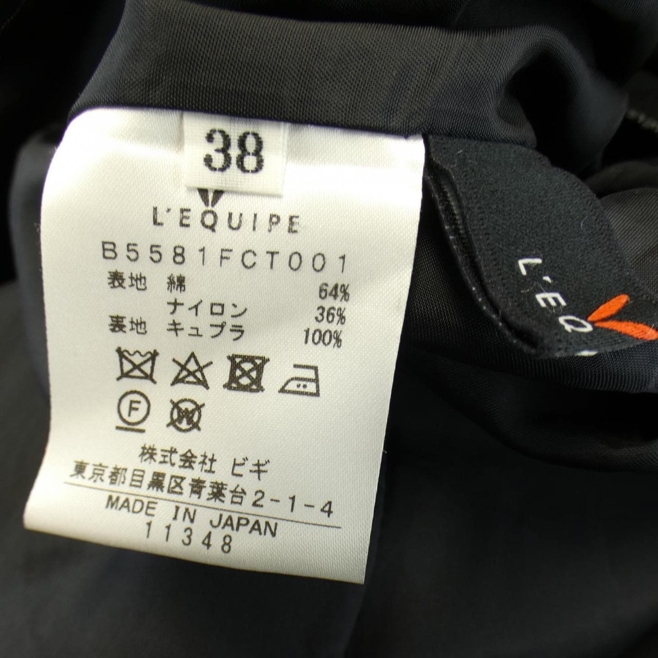 レキップ L'EQUIPE コート