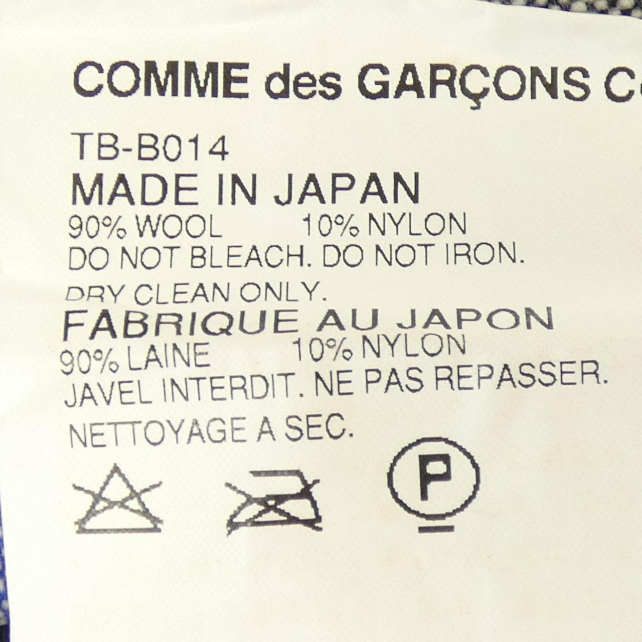 トリココムデギャルソン tricot GARCONS トップス