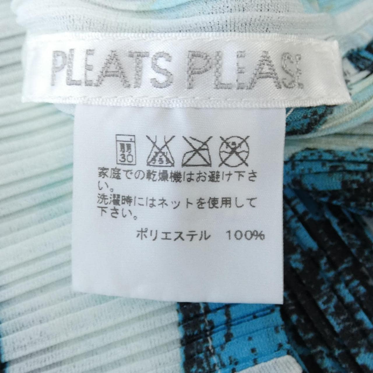 プリーツプリーズ PLEATS PLEASE トップス