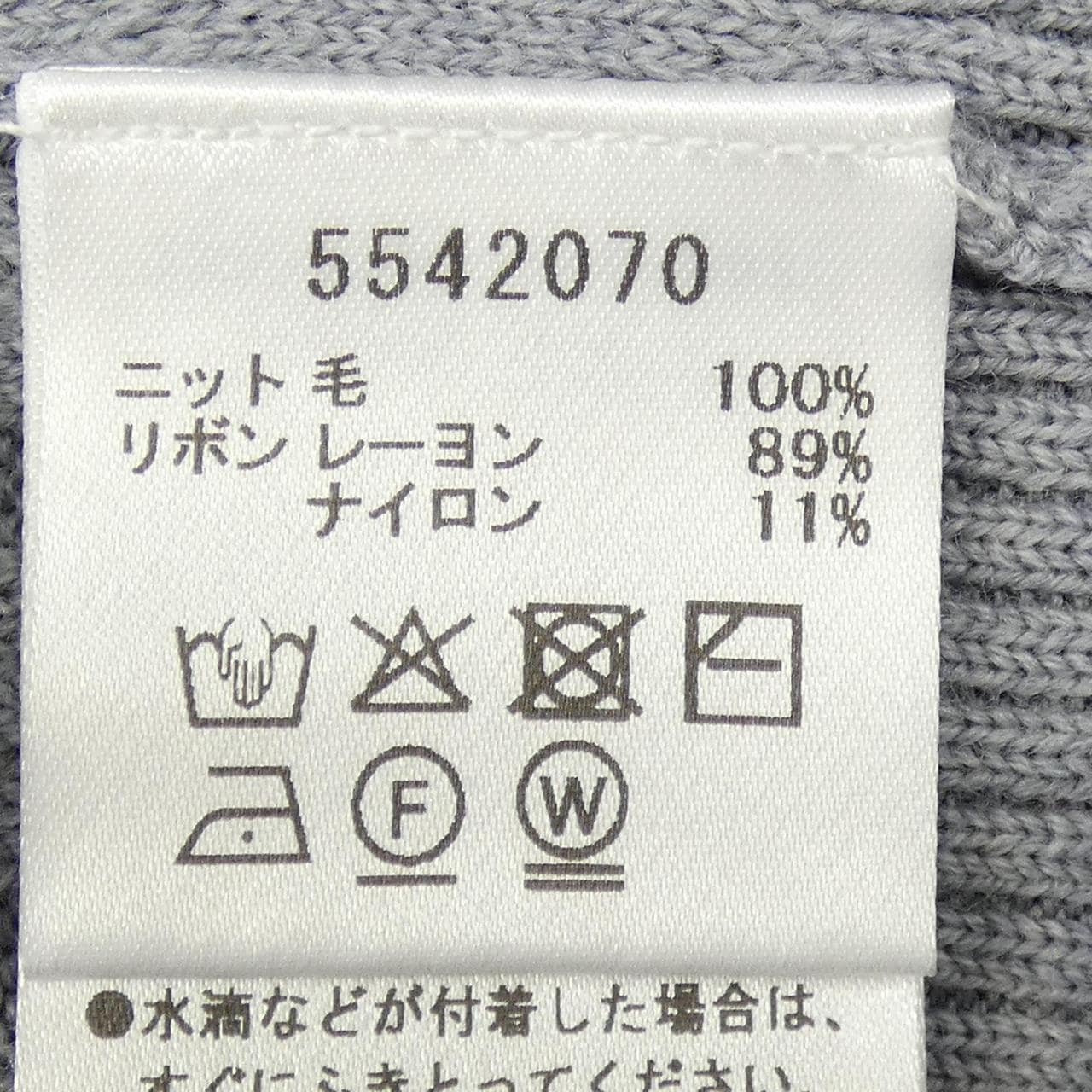 ルネ RENE 5542070 カーディガン