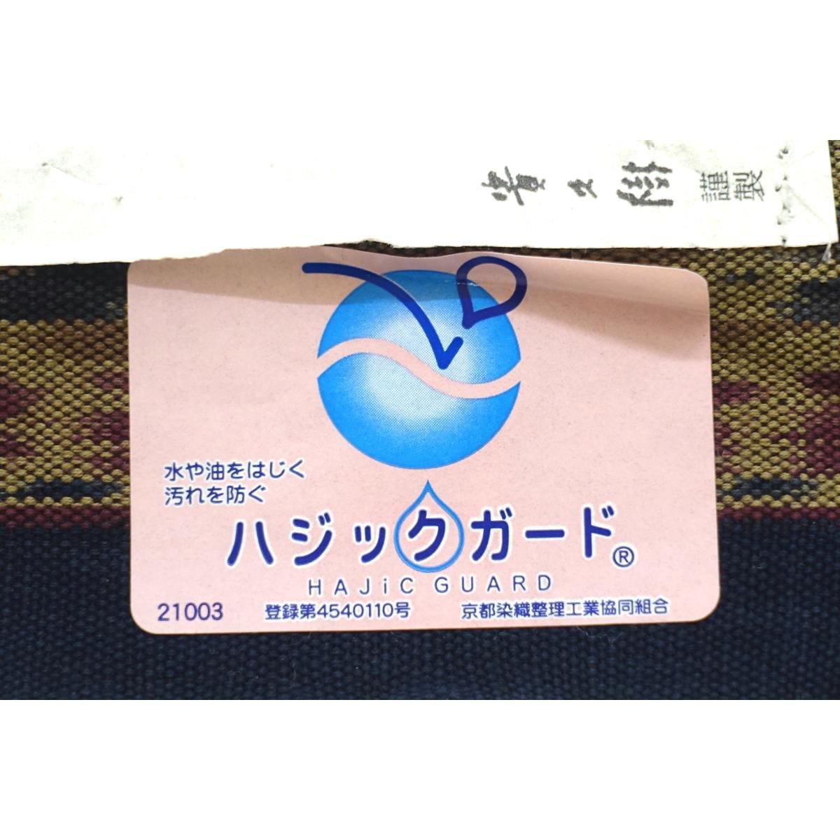 [Unused items] Nagoya obi Takakuki Ikat Zento pattern