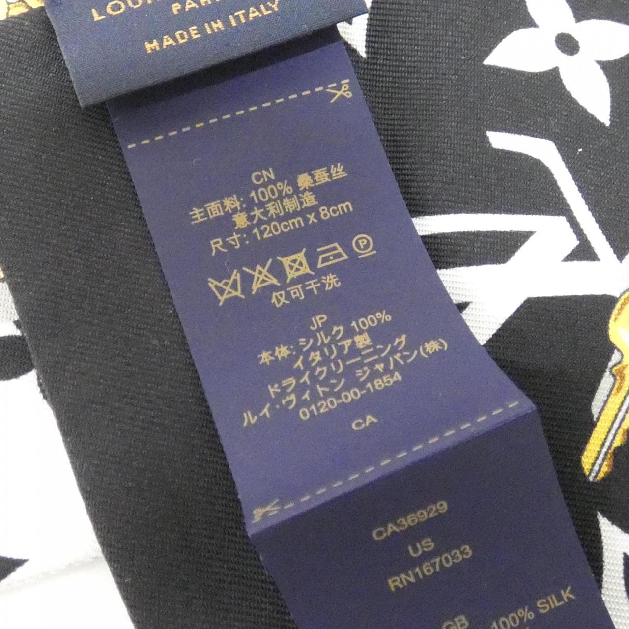 ルイヴィトン バンドー モノグラム コンフィデンシャル M78656 スカーフ