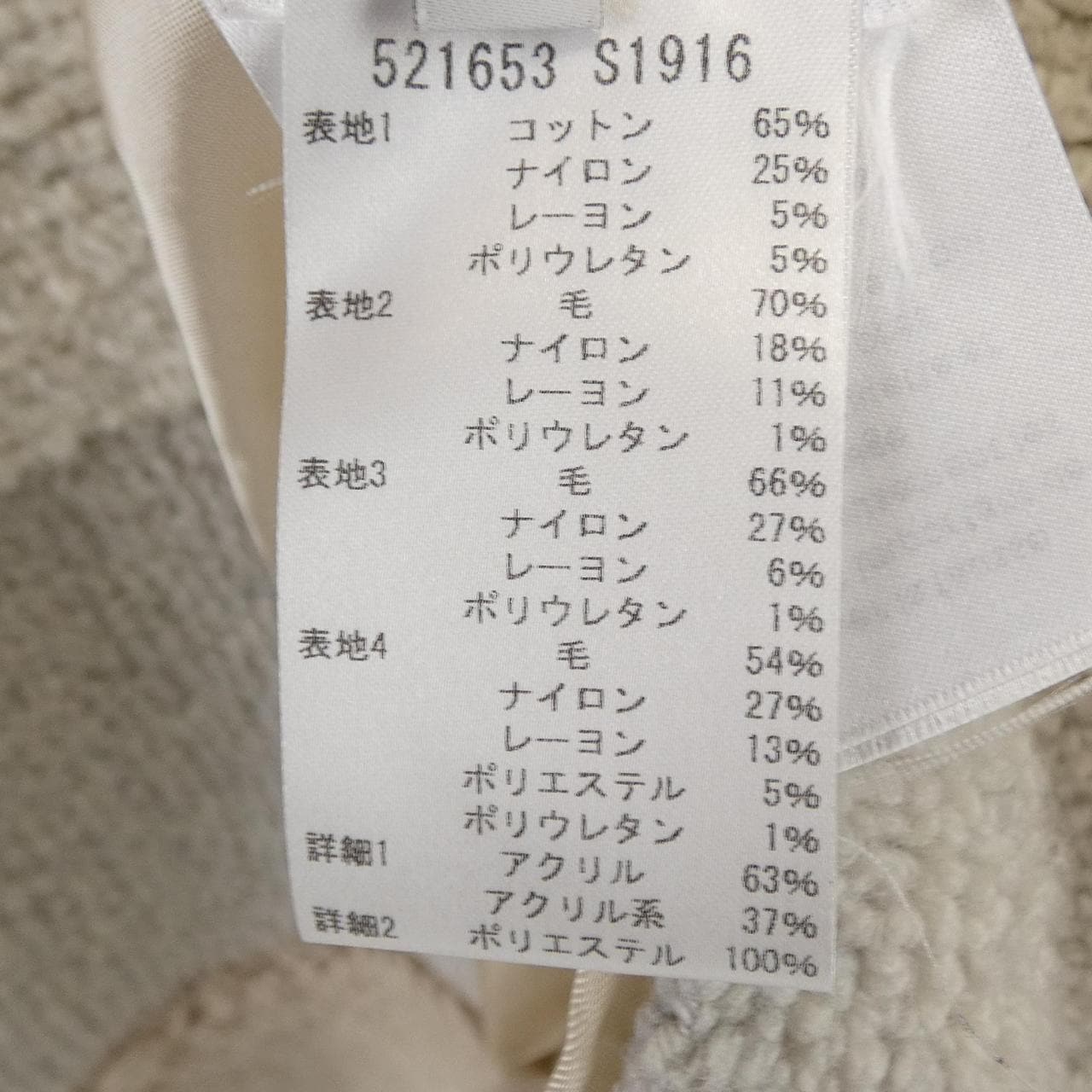 ステラマッカートニー STELLA MCCARTNEY 521653 コート