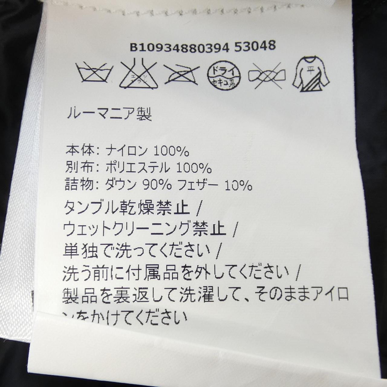 モンクレール MONCLER ダウンベスト