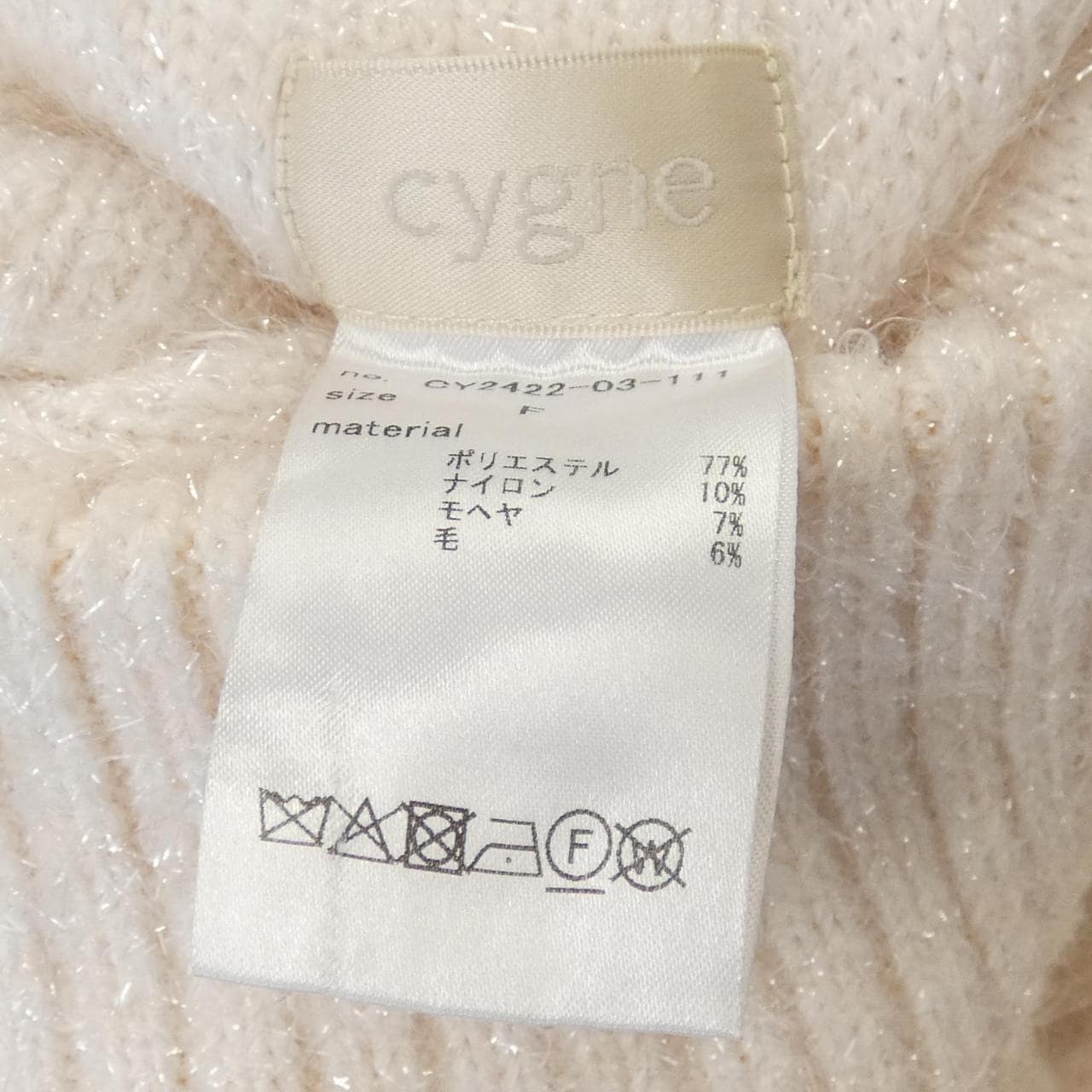 シーニュ Cygne CY2422-03-111 ニット