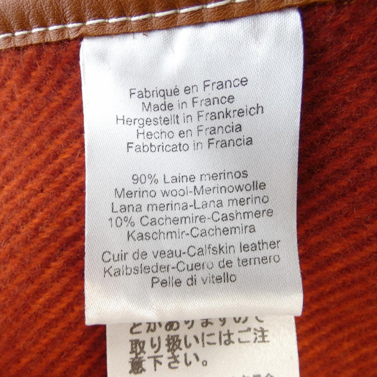 エルメス HERMES ポンチョ