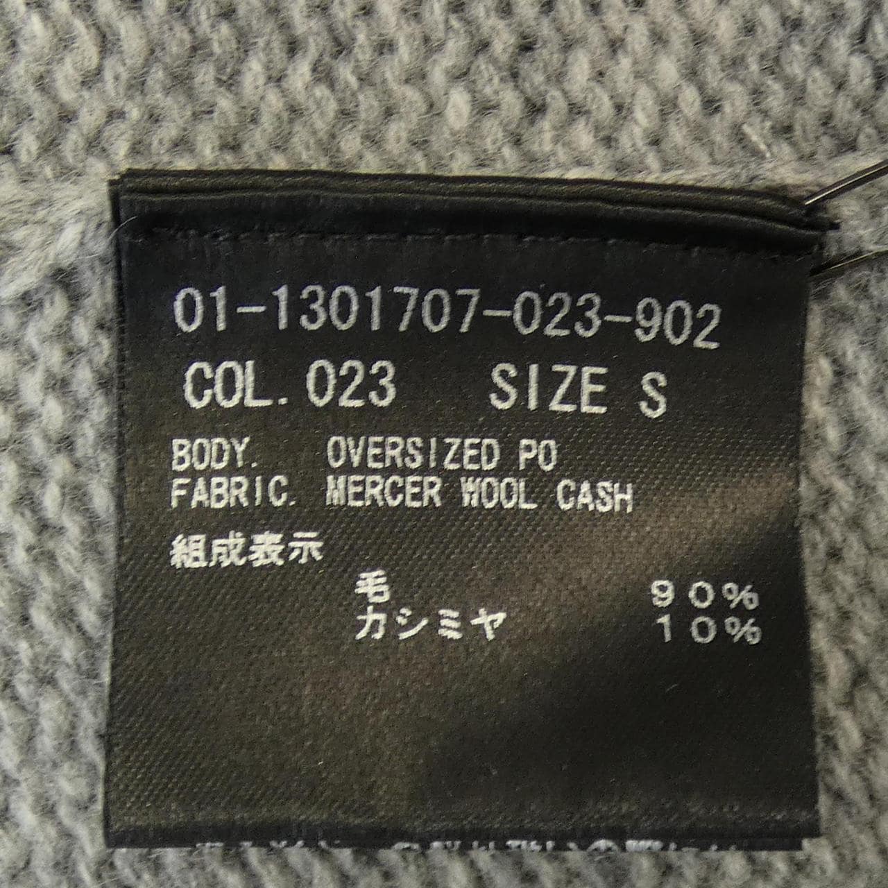 セオリー theory 01-1301707 ニット