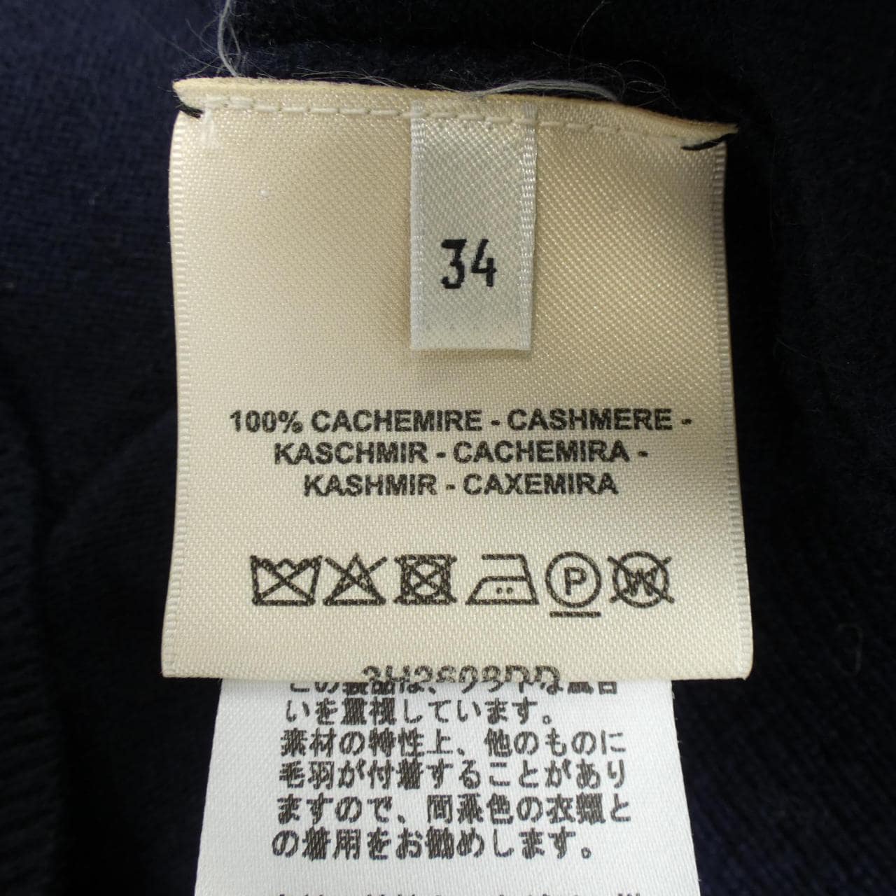 エルメス HERMES ニット