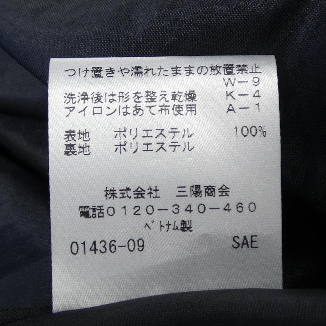 アマカ AMACA ワンピース