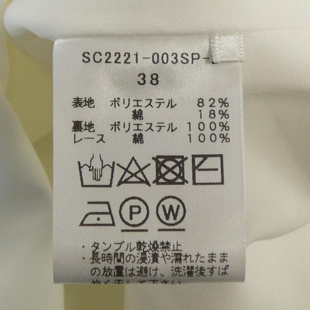 SHIROCON SC2221-003SP-2 トップス