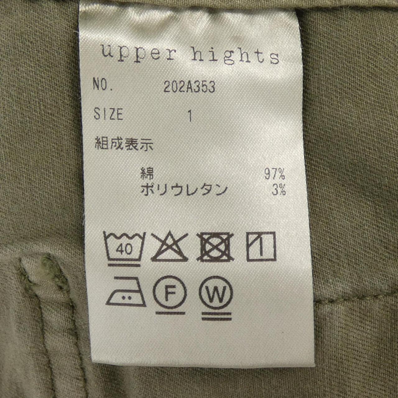 アッパーハイツ UPPER HIGHTS 202A353 ジャケット