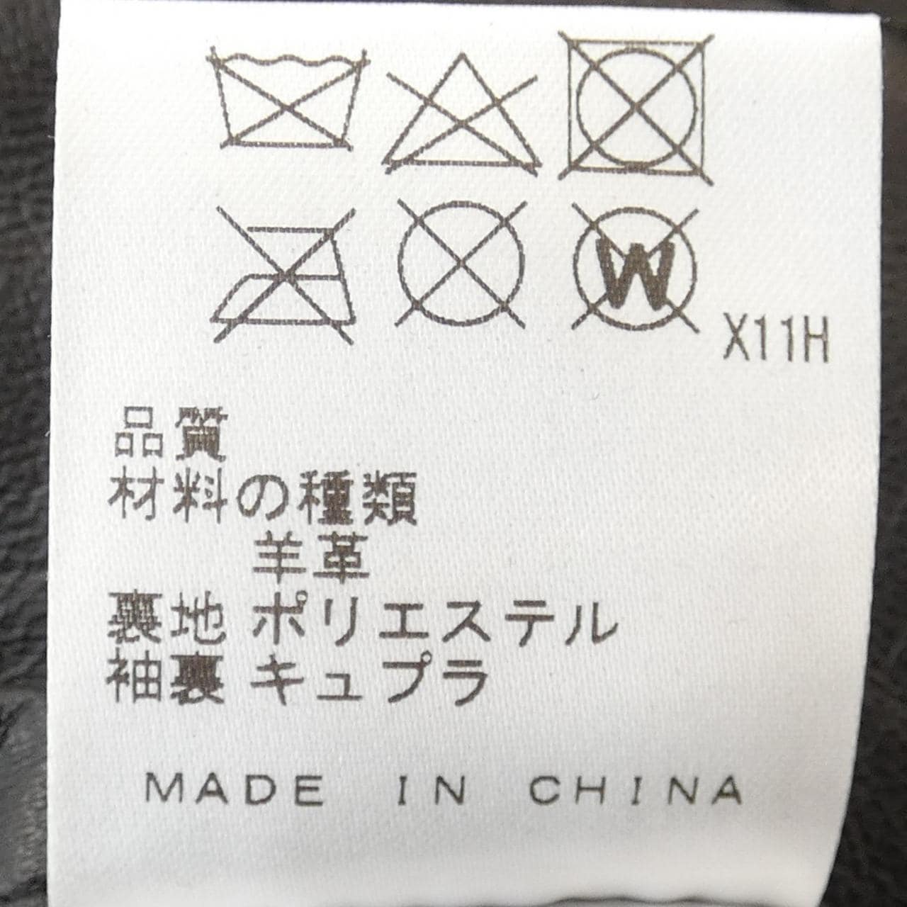 JOSEPH HOMME レザージャケット