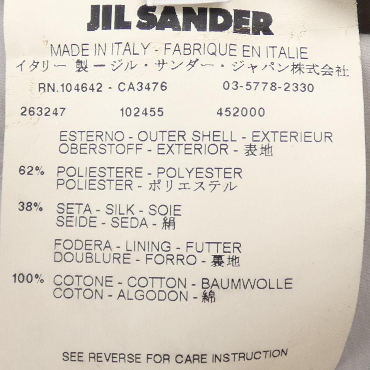 ジルサンダー JIL SANDER 263247 102455 452000 コート