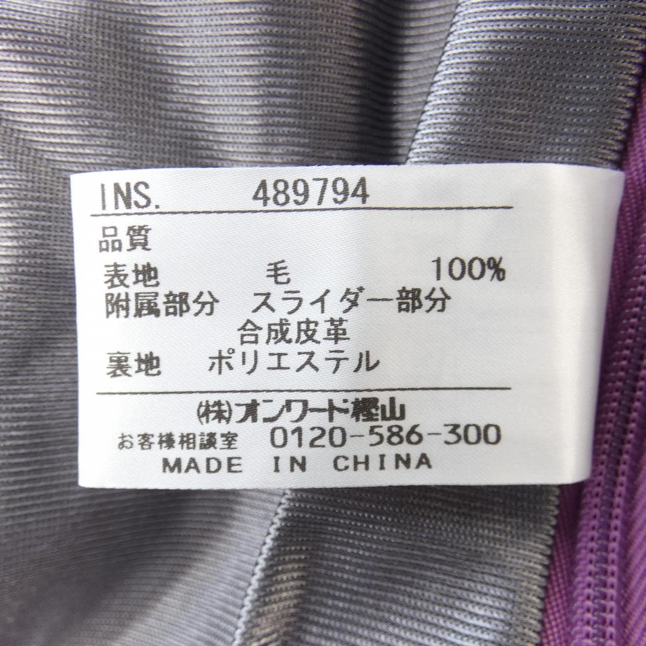 23区 SPORT ニット